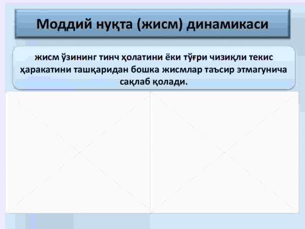 Moddiy  nuqtaning ilgarilanma va aylanma harakat  dinamikasi - Image 3