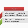 Moliya tizimi va moliyaviy siyosat - Image 2