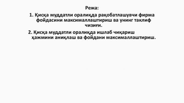 Mukammal raqobatlashgan bozorda, qisqa  muddatli oraliqda firma foydasini maksimallashtirish va uning taklifi - Image 2