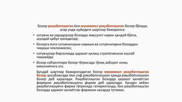 Mukammal raqobatlashgan bozorda, qisqa  muddatli oraliqda firma foydasini maksimallashtirish va uning taklifi - Image 3