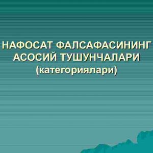 Nafosat falsafasining asosiy tushunchalari