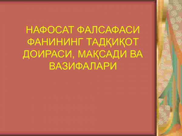 Nafosat falsafasi fanining tadqiqot doirasi, maqsadi va vazifalari