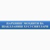 Narxning mohiyati va shakllanish xususiyatlari