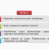 Narxning mohiyati va shakllanish xususiyatlari - Image 2