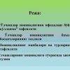 O'lchashlar noaniqligiga​ doir tushunchalar - Image 2