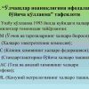 O'lchashlar noaniqligiga​ doir tushunchalar - Image 3
