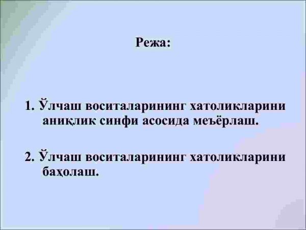 O'lchash vositalarining xatoliklarini aniqlik sinfi asosida me'yorlash va baholash - Image 2