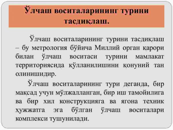 O'lchash vositalarining metrologik tadbirlarga tortilishi - Image 3