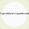 O'quvchilarni o'rganish usullari