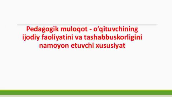 Pedagogik muloqot – o'qituvchining ijodiy faoliyatini va tashabbuskorligini namoyon etuvchi xususiyat