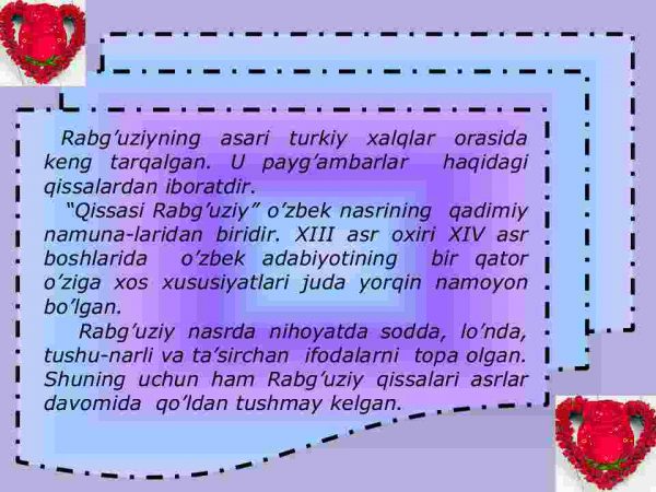 “Qisasi Rabg'uziy" ilk badiiy asar namunasi - Image 4