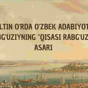 Oltin O'rda o'zbek adabiyoti Rabg'uziyning "Qisasi Rabg'uziy" asari