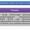 Raqobat va monopoliya - Image 3