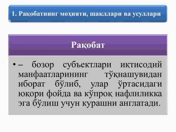Raqobat va monopoliya - Image 3