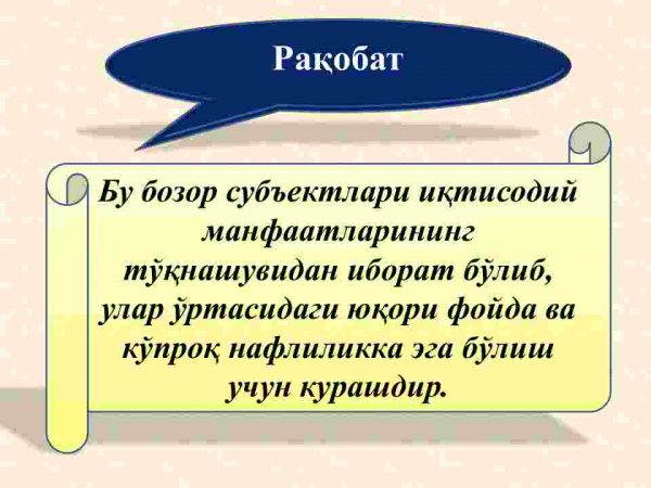 Raqobat va monopoliya - Image 2