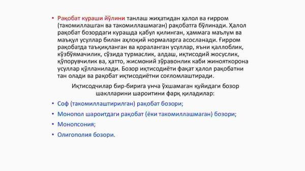 Raqobat va yakka hokimlik - Image 3