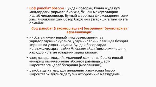 Raqobat va yakka hokimlik - Image 4