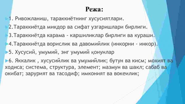 Rivojlanish falsafasi - Image 2