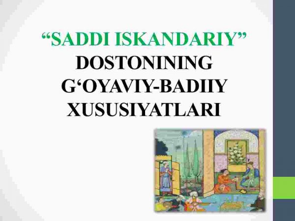 “Saddi Iskandariy” dostonining g'oyaviy - badiiy xususiyatlari