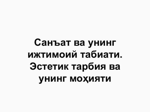 San'at va uning ijtimoiy tabiati. Estetik tarbiya va uning mohiyati