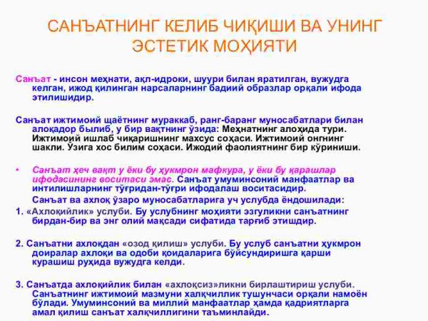 San'at va uning ijtimoiy tabiati. Estetik tarbiya va uning mohiyati - Image 3