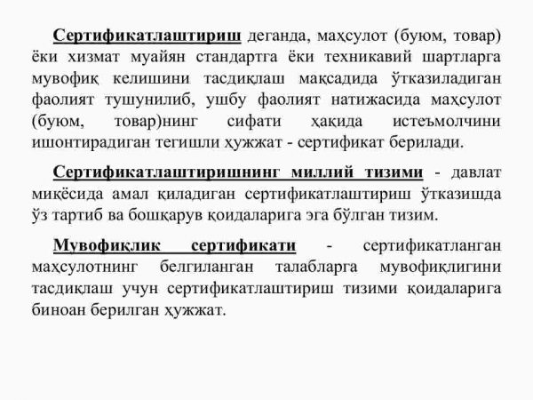 Sertifikatlashtirish bo'yicha asosiy tushunchalar va sertifikatlashtirishning huquqiy asoslari - Image 4
