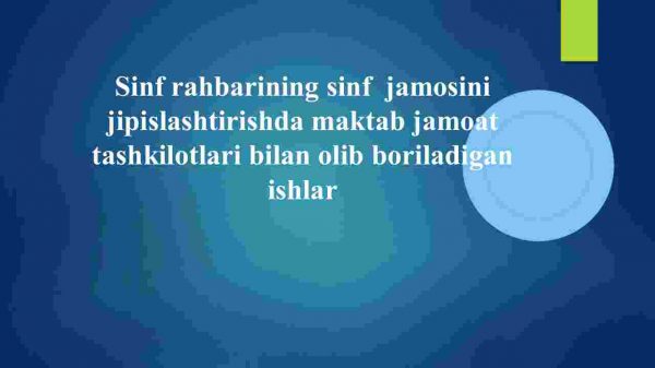 Sinf rahbarining sinf  jamosini jipislashtirishda maktab jamoat tashkilotlari bilan olib boriladigan ishlar
