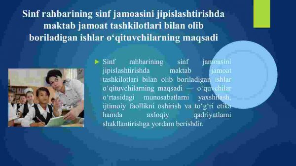 Sinf rahbarining sinf  jamosini jipislashtirishda maktab jamoat tashkilotlari bilan olib boriladigan ishlar - Image 4