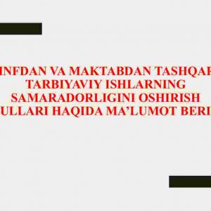 Sinfdan va maktabdan tashqari tarbiyaviy ishlarning samaradorligini oshirish usullari haqida ma'lumot berish