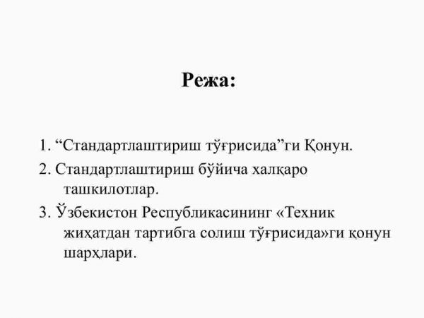 O'zbekiston Respublikasi “Standartlashtirish to'g'risida”gi va “Texnik jihatdan tartibga solish to'g'risida”gi qonunlarining sharhi - Image 2
