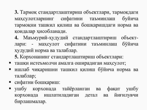 Standartlashtirishning turli darajadagi obyektlari - Image 4