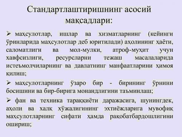 Standartlashtirish maqsadi va asosiy tushunchalari - Image 3