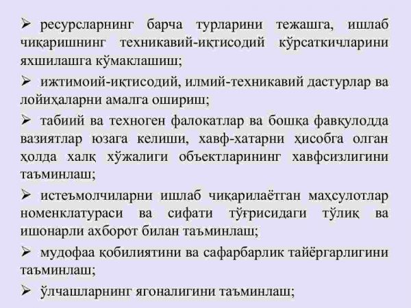 Standartlashtirish maqsadi va asosiy tushunchalari - Image 4