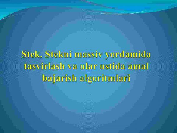 Stek. Stekni massiv yordamida tasvirlash va ular ustida amal bajarish algoritmlari