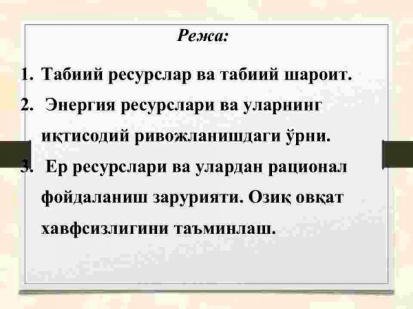 Tabiiy resurslar va ulardan samarali foydalanishning iqyisodiy va ekologik xususiyatlari - Image 2