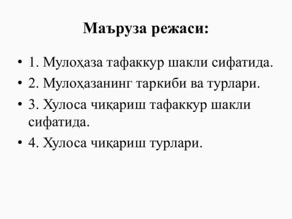 Tafakkurning universal shakllari (tushuncha, mulohaza, xulosa) - Image 2