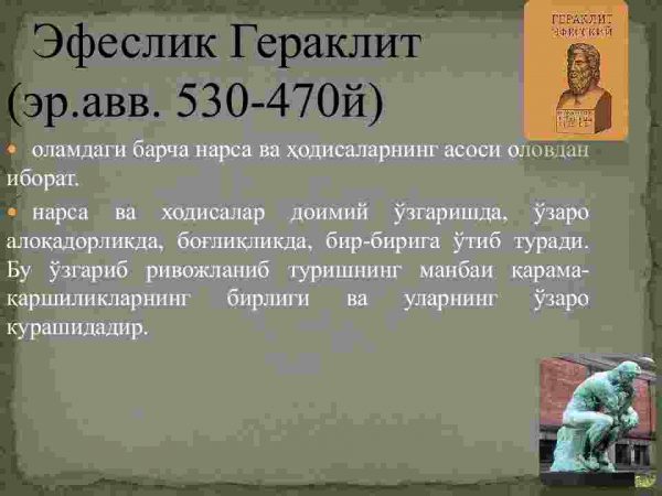Falsafiy tafakkur taraqqiyoti bosqichlari. G'arb falsafasi - Image 4