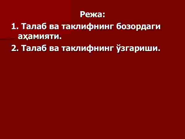 Talab va taklif  tahlili asoslari - Image 2