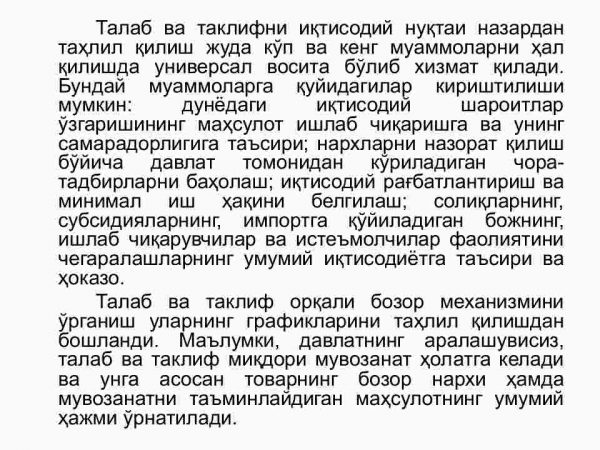 Talab va taklif  tahlili asoslari - Image 3
