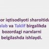 Talab va taklif nazariyasi. Bozor muvozanati - Image 2