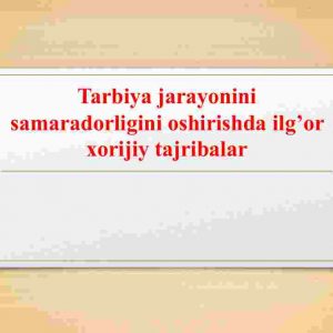 Tarbiya jarayonini samaradorligini oshirishda ilg’or xorijiy tajribalar