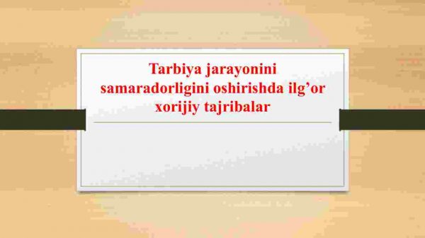 Tarbiya jarayonini samaradorligini oshirishda ilg’or xorijiy tajribalar