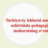 Tarbiyaviy ishlarni amalga oshirishda pedagogik mahoratning o‘rni