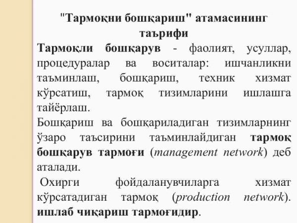 Tarmoqni boshqarish. Tarmoqni boshqarishda qo'llaniladigan asosiy protokollar, taqsimlangan tarmoqlarni boshqarish. DNS , ICMP va SNMP - Image 3