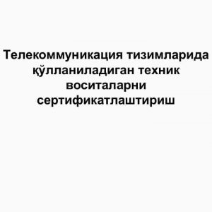 Telekommunikasiya tizimlarida qo'llaniladigan texnik vositalarni sertifikatlashtirish