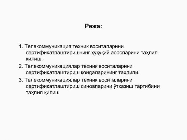 Telekommunikasiya tizimlarida qo'llaniladigan texnik vositalarni sertifikatlashtirish - Image 2