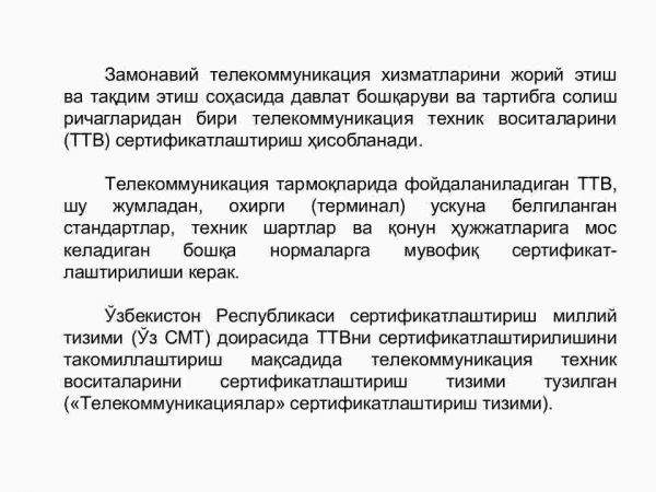 Telekommunikasiya tizimlarida qo'llaniladigan texnik vositalarni sertifikatlashtirish - Image 4