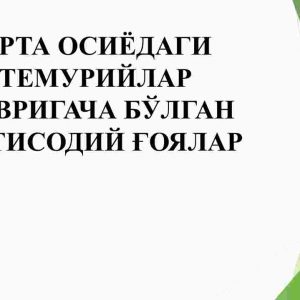 O'rta Osiyodagi temuriylar davrigacha bo'lgan iqtisodiy g'oyalar