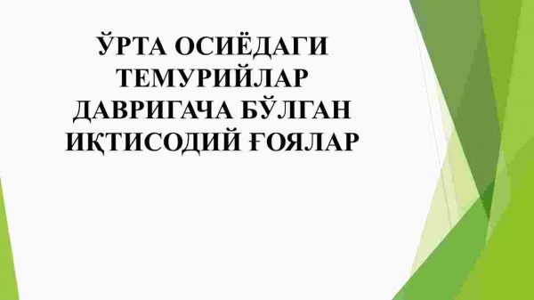 O'rta Osiyodagi temuriylar davrigacha bo'lgan iqtisodiy g'oyalar