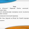 O'rta Osiyodagi temuriylar davrigacha bo'lgan iqtisodiy g'oyalar - Image 2